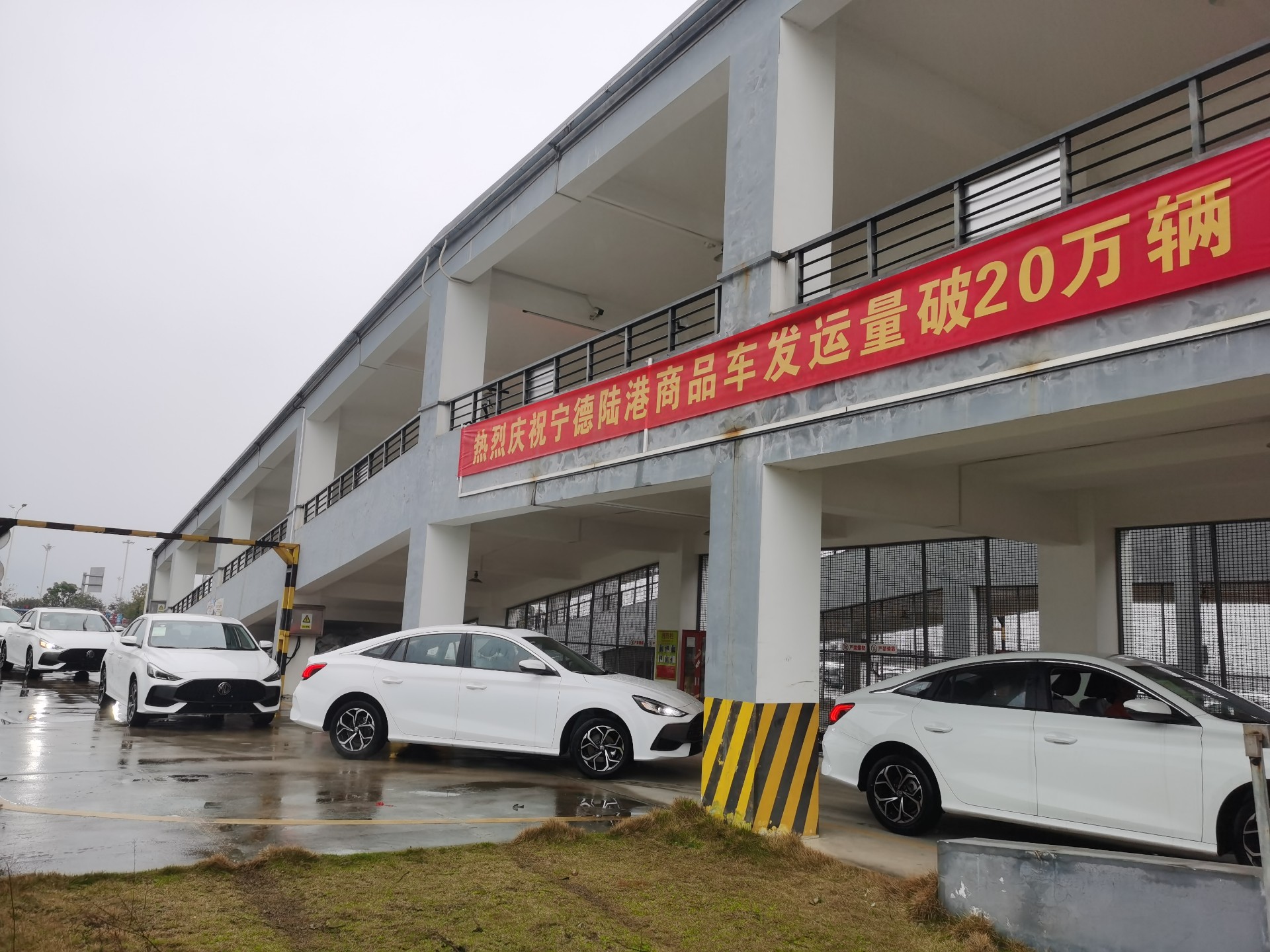 突破20萬臺(tái)！寧德陸港喜提首季“開門紅”，張長明拍攝2.jpg